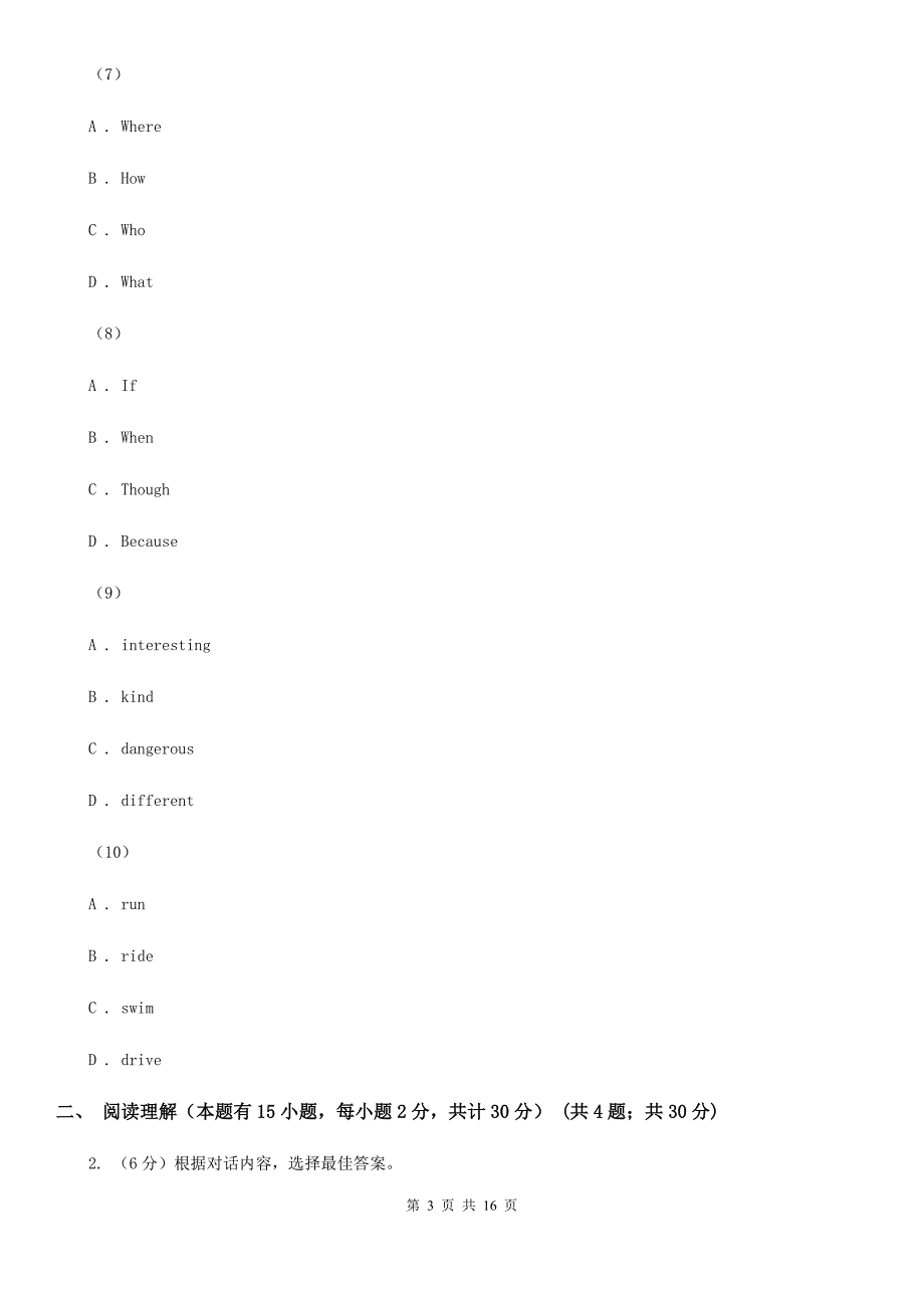 仁爱版2020届初中英语毕业生学业模拟考试试卷C卷_第3页