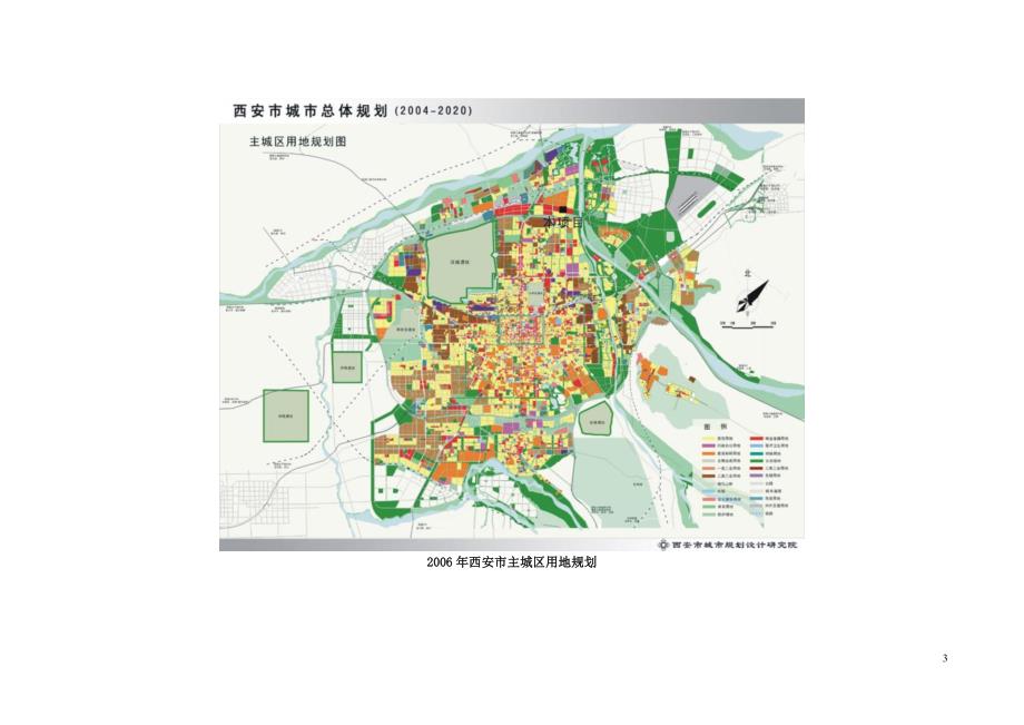 北郊锦绣天下项目可行性研究报告 (7)_第3页