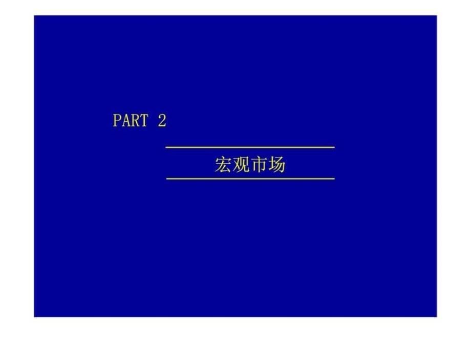 常州青枫公馆营销计划151986121933_第5页