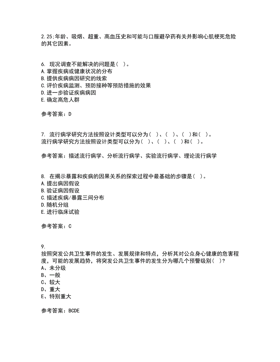 中国医科大学22春《实用流行病学》综合作业二答案参考1_第2页