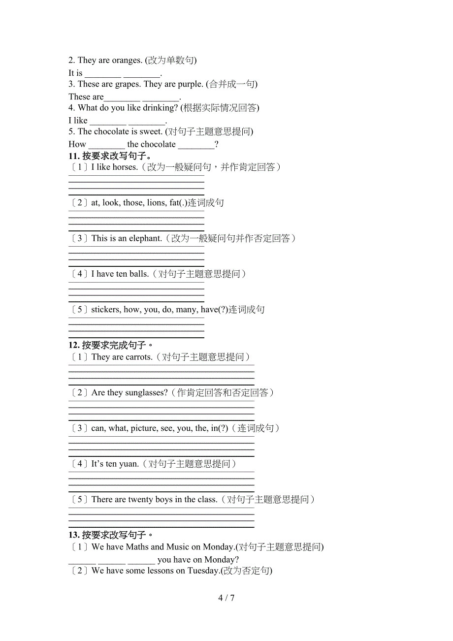 2022年人教PEP版四年级下册英语按要求写句子专项课间习题_第4页