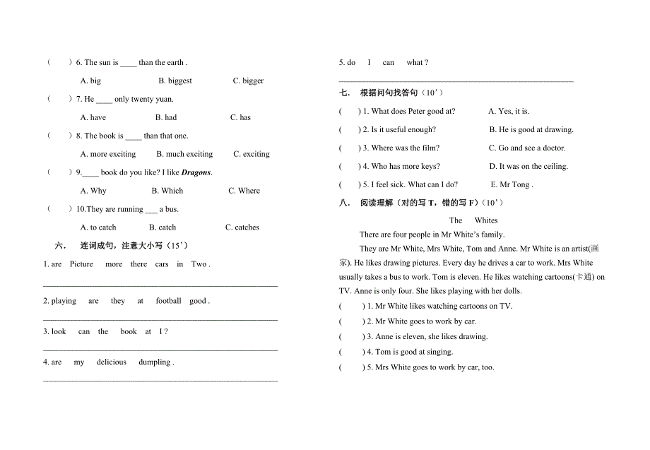 上期英语期中测试试卷六_第2页