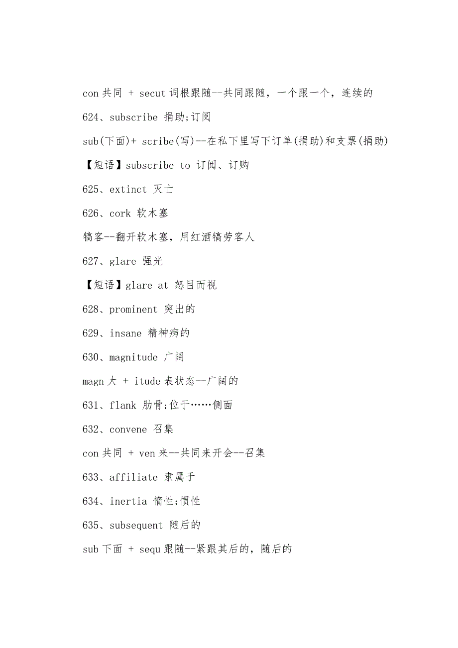 2022年12月英语四级考试核心词汇1000个(16).docx_第3页