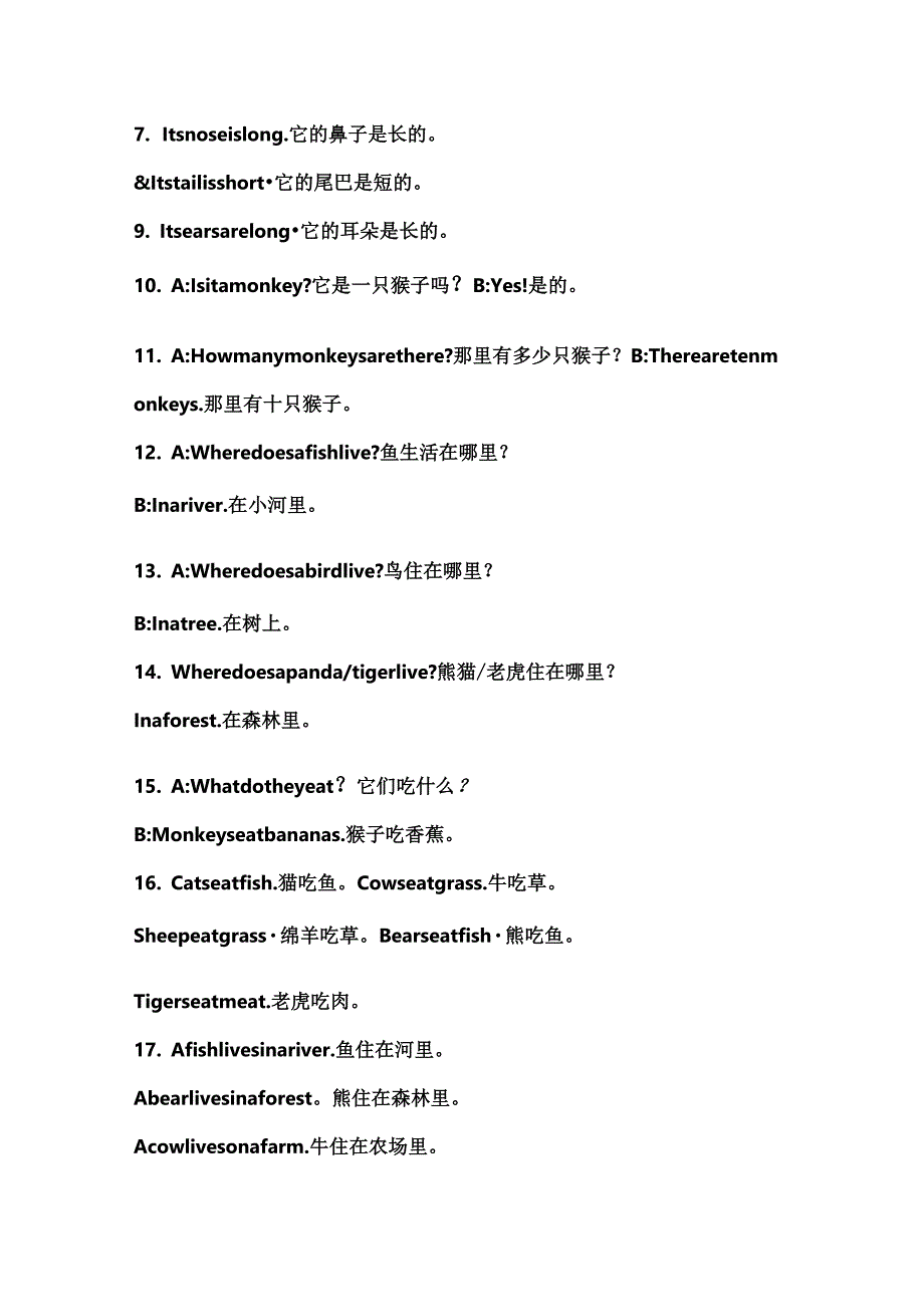 冀教版三年级英语下册知识点总结_第4页