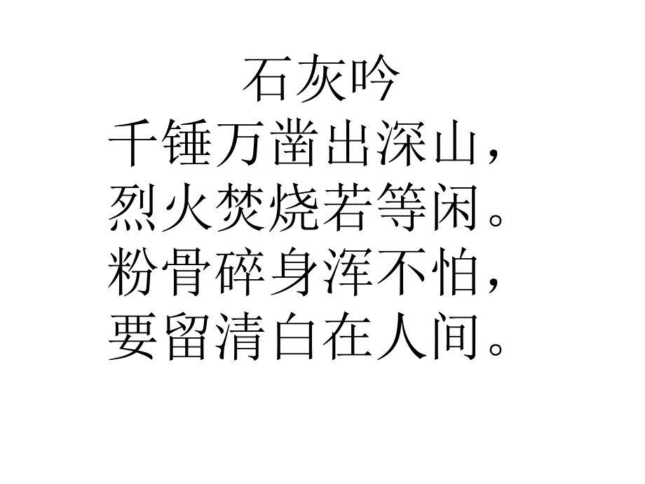 廉洁主题班会ppt课件_第3页