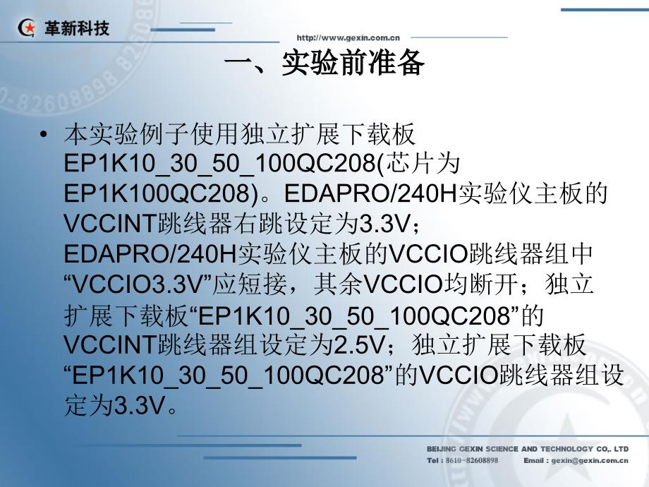 实验4：环形移位寄存器_第2页