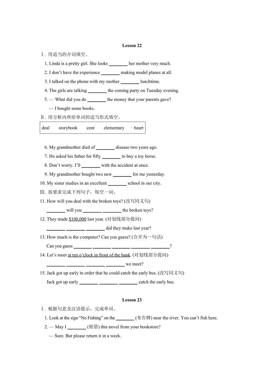 冀教版九年级英语上Unit3同步练习Ⅱ含答案解析精修版_第2页