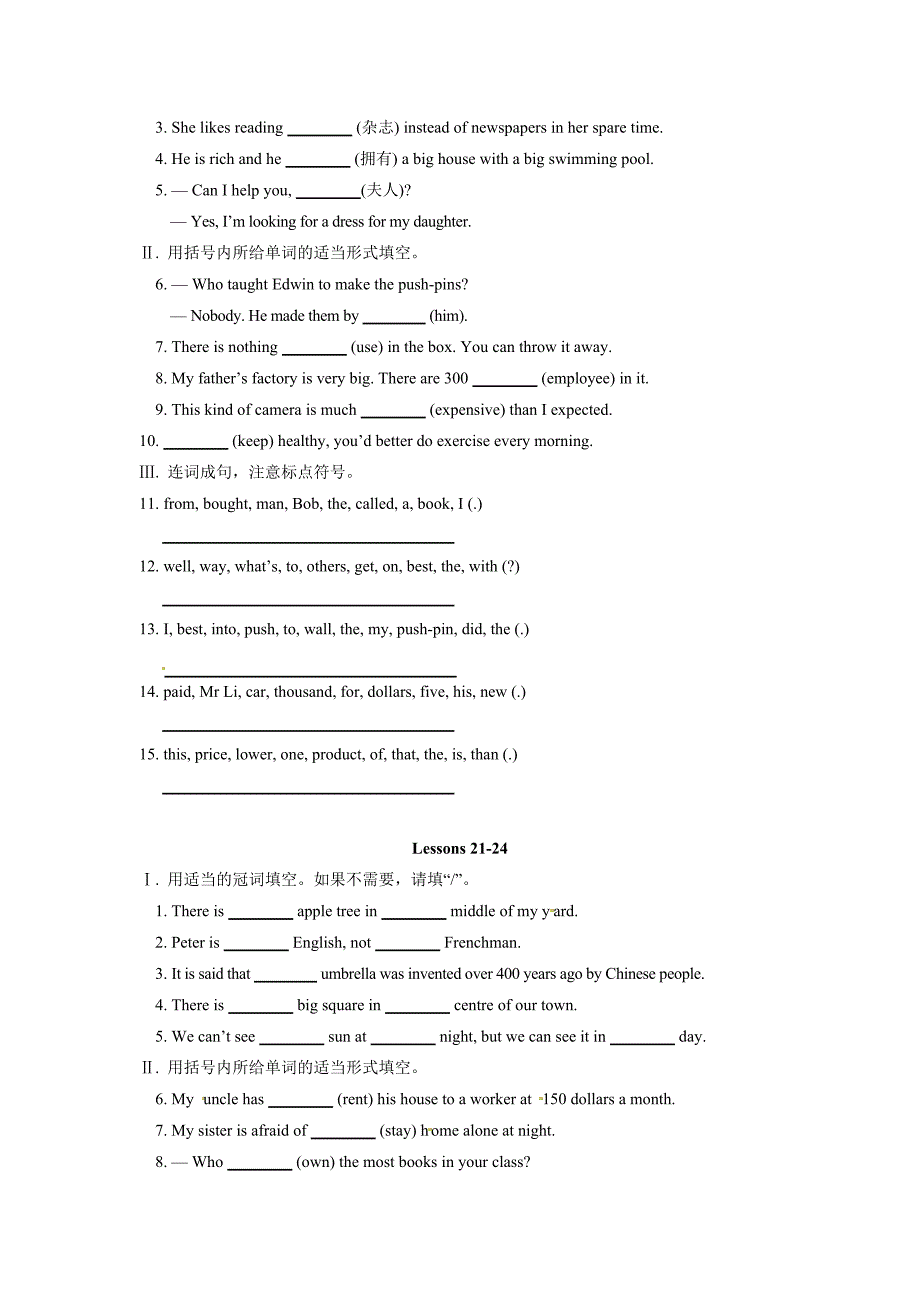 冀教版九年级英语上Unit3同步练习Ⅱ含答案解析精修版_第3页