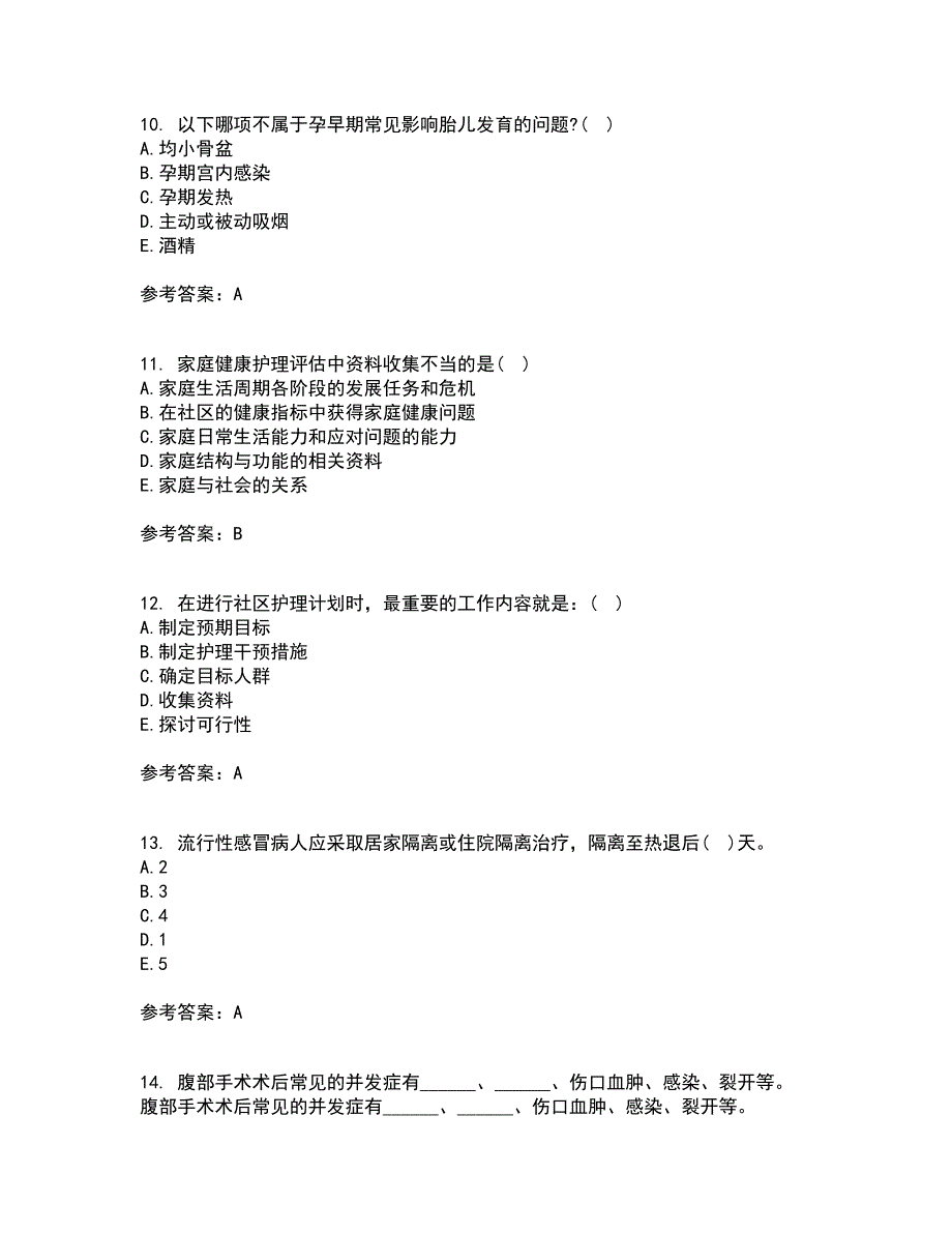 中国医科大学22春《社区护理学》在线作业一及答案参考60_第3页