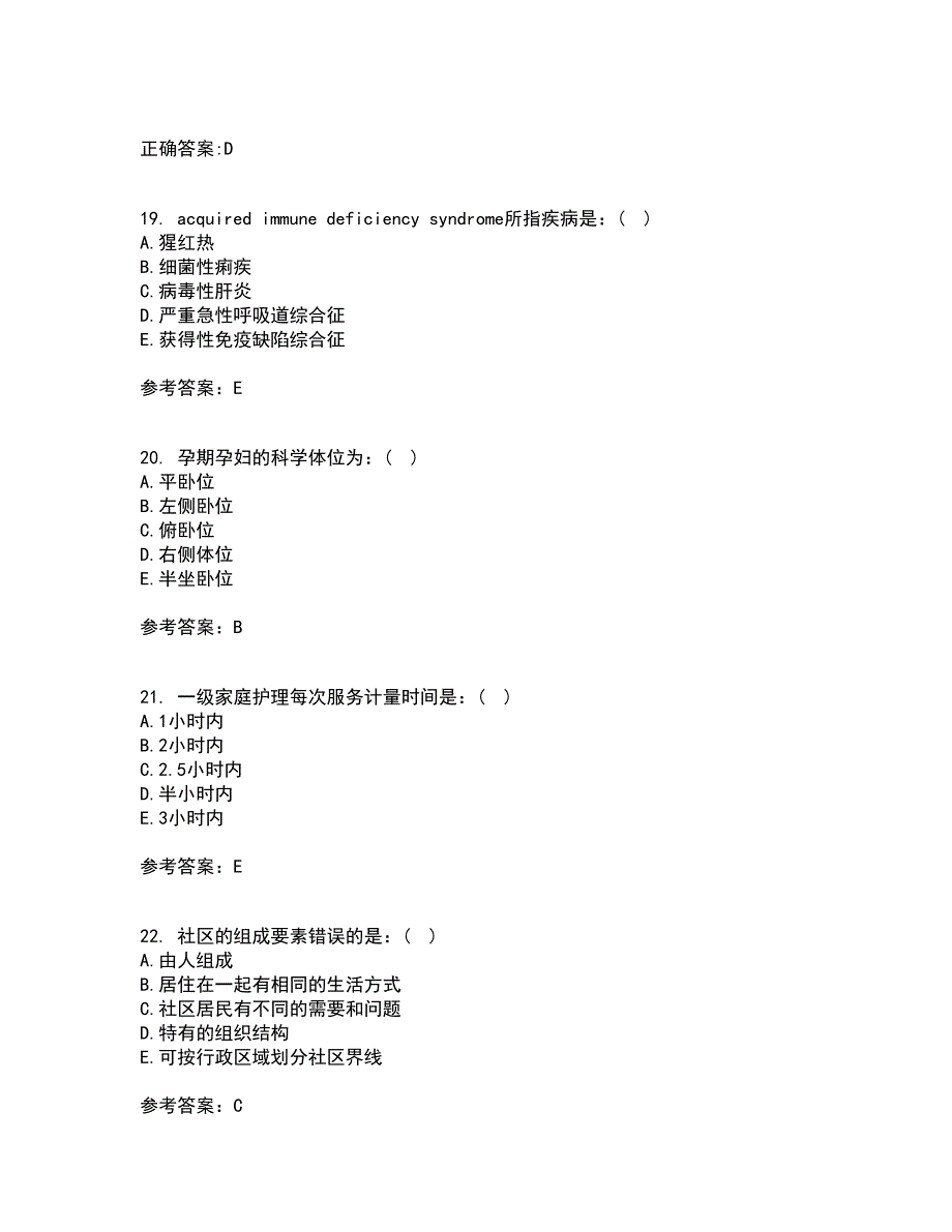 中国医科大学22春《社区护理学》在线作业一及答案参考60_第5页