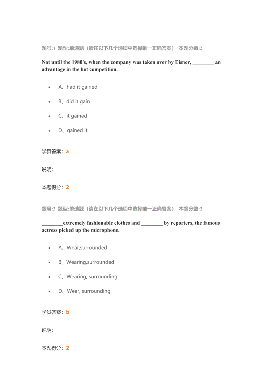 大学英语(二)第一次作业_第1页