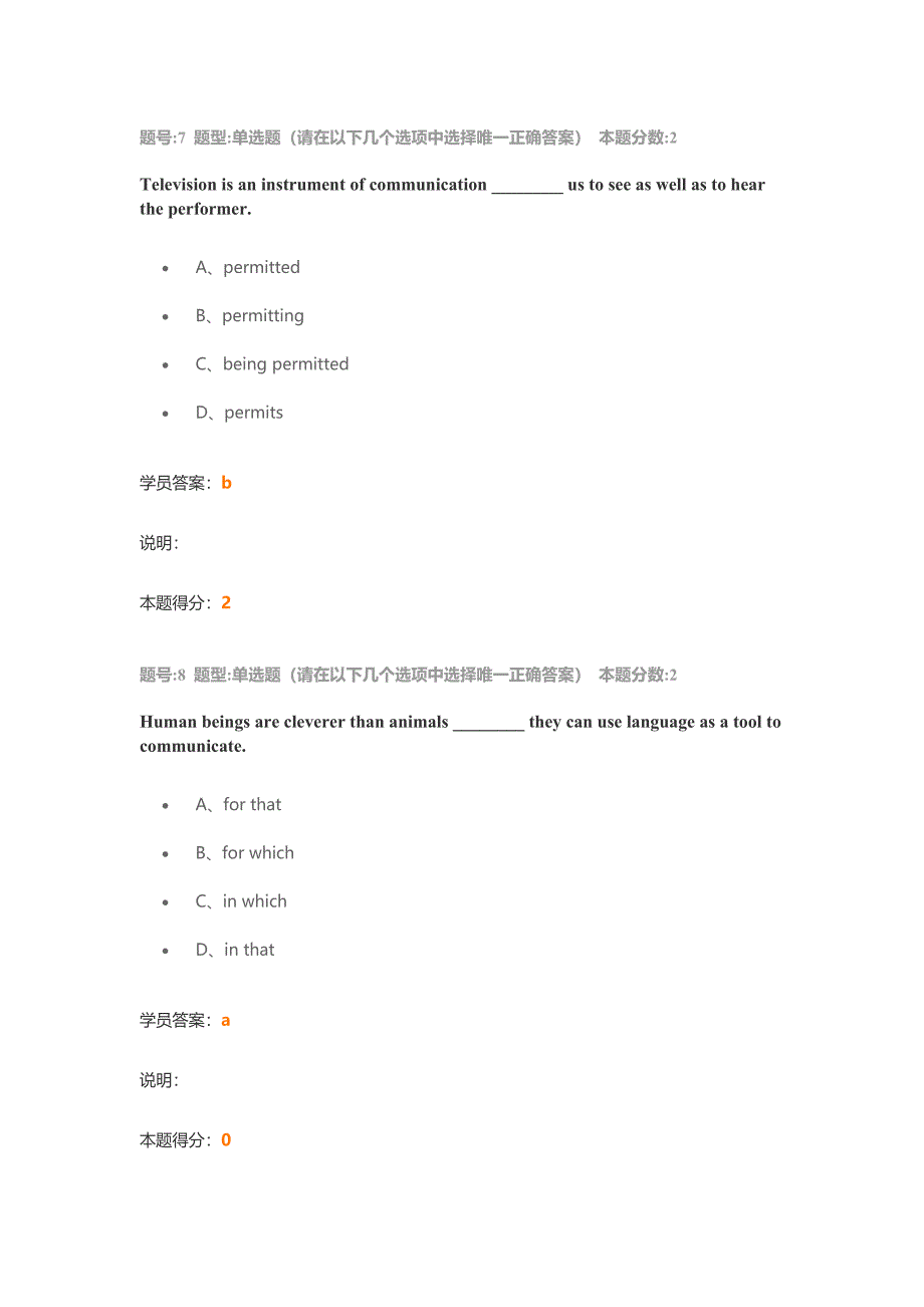 大学英语(二)第一次作业_第4页