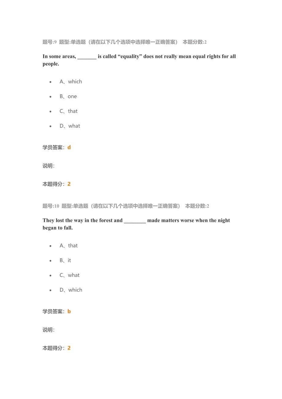 大学英语(二)第一次作业_第5页