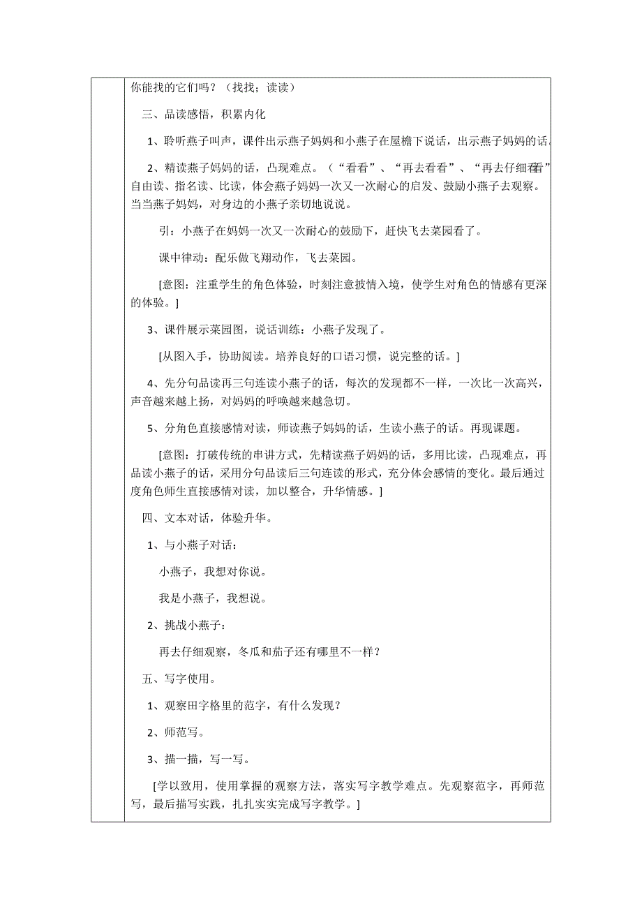 课题：15、一次比一次有进步_第3页