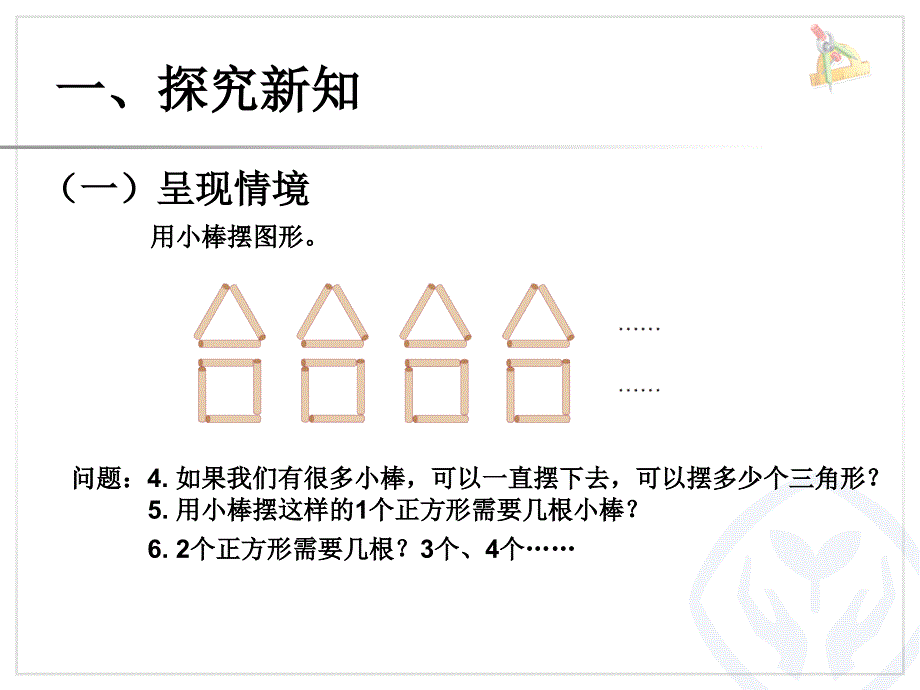 2017年新人教版五年级数学上册第五单元简易方程-用字母表示数例5课件_第3页