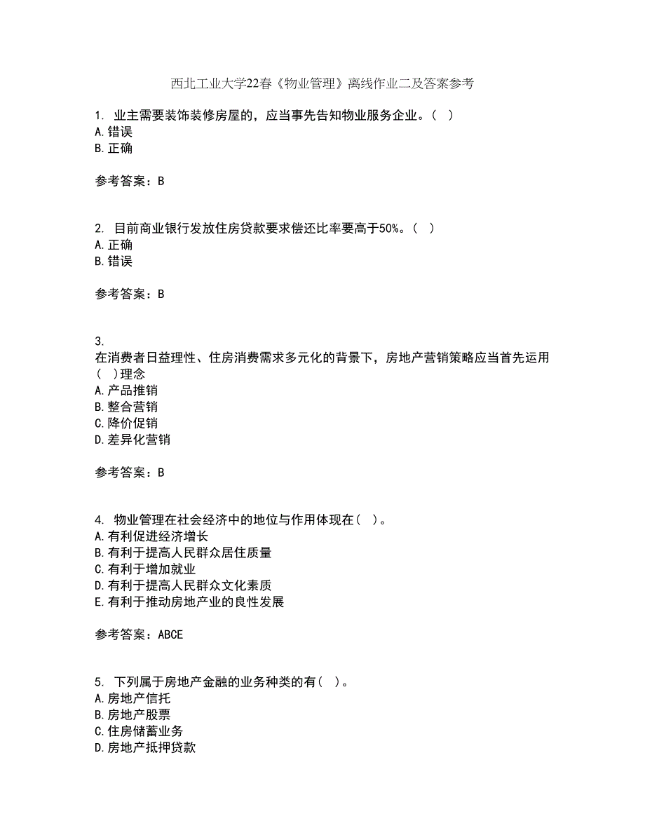 西北工业大学22春《物业管理》离线作业二及答案参考23_第1页