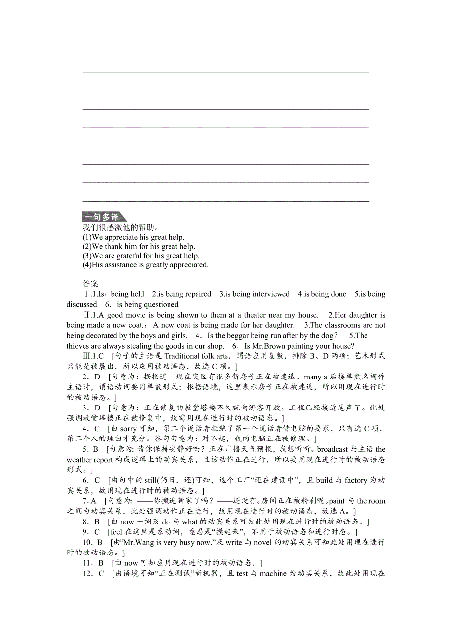 2020高中英语人教版必修二课时作业：Unit 4Wildlife protection Period 4_第4页