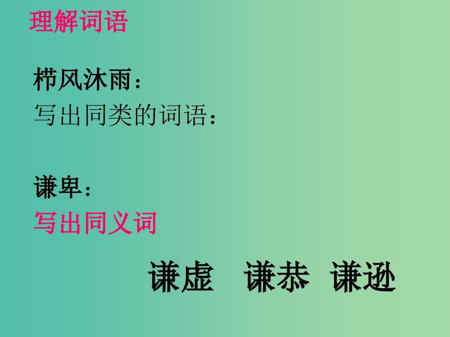 四年级语文上册毽子里的铜钱课件3北师大版_第4页