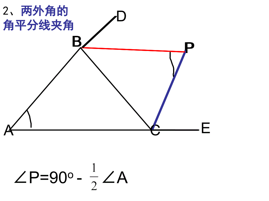 三角形中几种常见模型.ppt_第2页