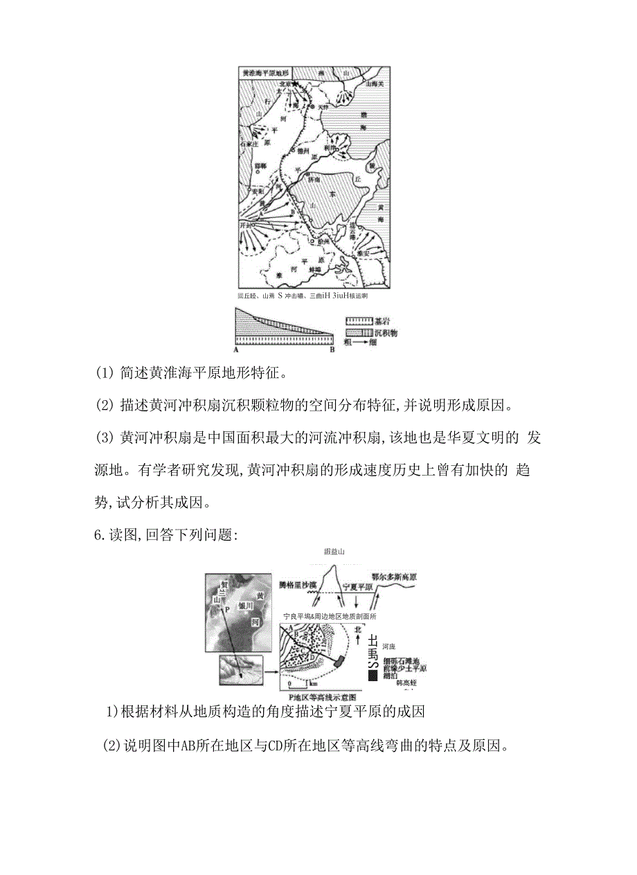 综合题提分训练_第4页