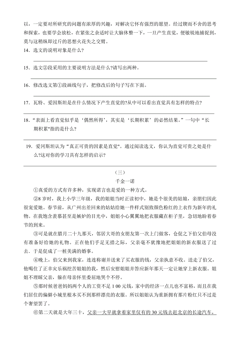 七年语文下学期第五单元测试题含答案_第4页