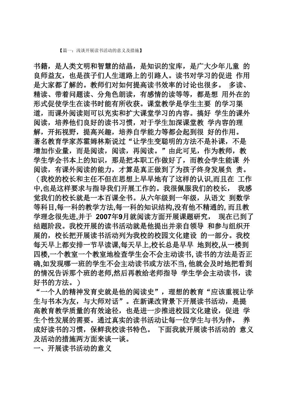 世界读书日的意义_第1页