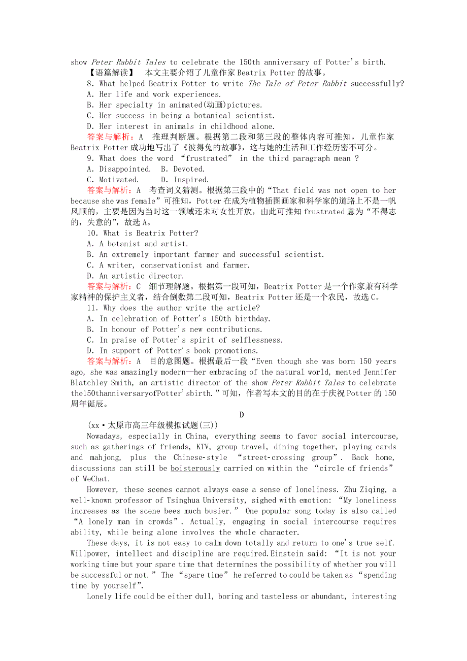 2022年高考英语一轮复习高考提能练二十七Module3AdventureinLiteratureandtheCinema外研版必修_第4页