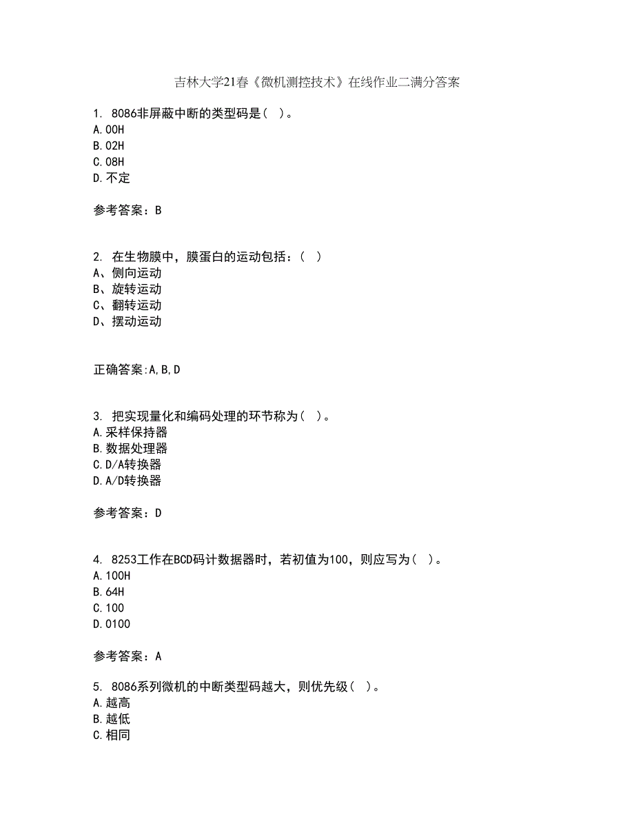 吉林大学21春《微机测控技术》在线作业二满分答案69_第1页