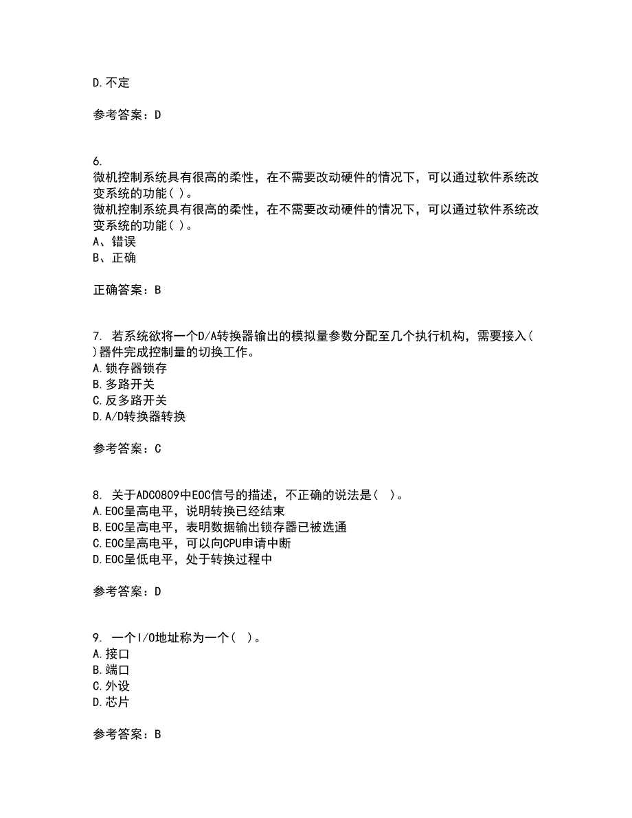 吉林大学21春《微机测控技术》在线作业二满分答案69_第2页