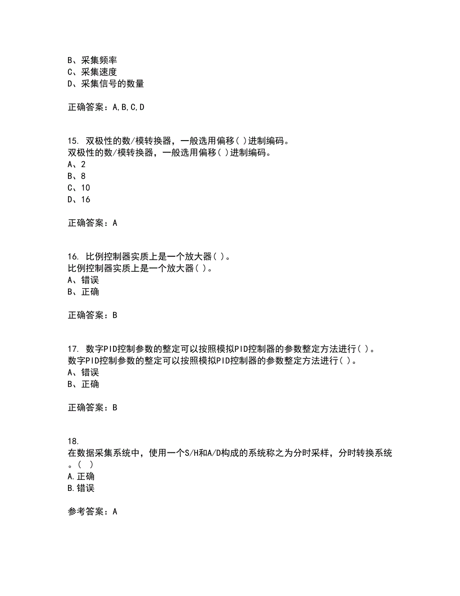 吉林大学21春《微机测控技术》在线作业二满分答案69_第4页