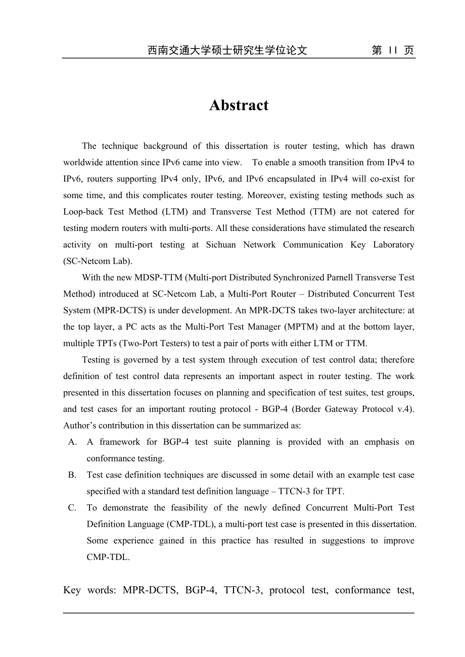 多端口IP路由器“边界网关协议”BGP4的并行测试技术研究研究生学位论文_第4页