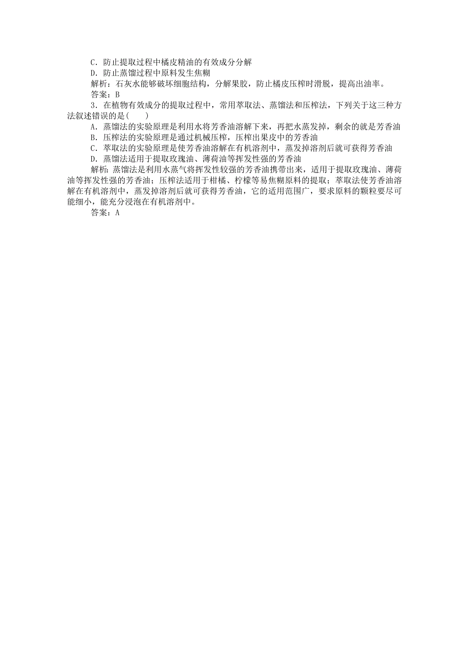 2019-2020学年高中生物专题6植物有效成分的提取课题1植物芳香油的提取同步检测含解斩新人教版选修1_第2页