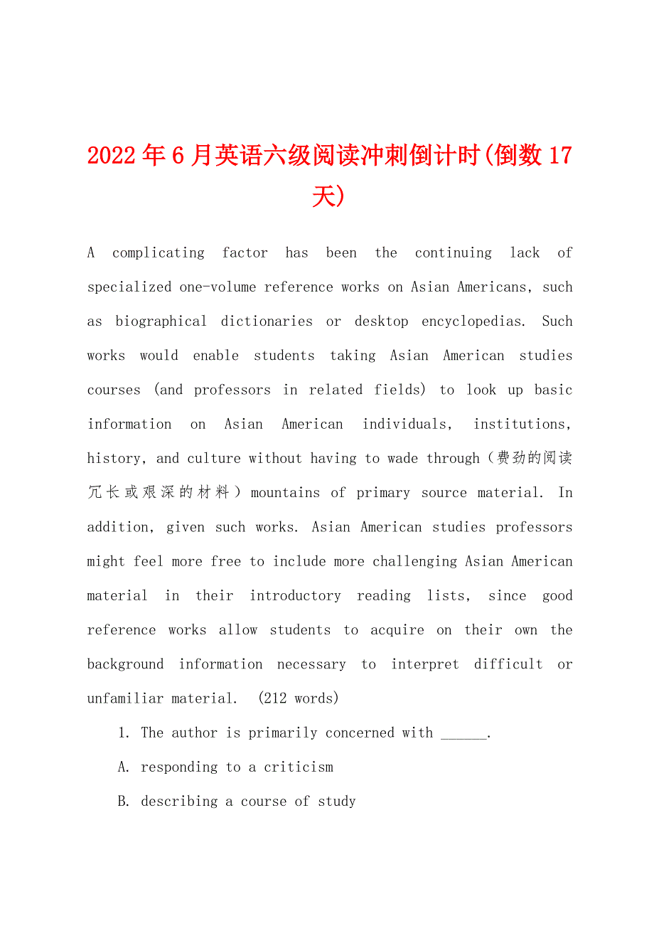 2022年6月英语六级阅读冲刺倒计时(倒数17天).docx_第1页