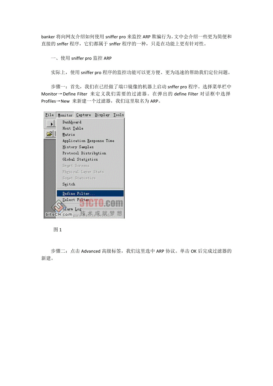 网络嗅探 使用Sniffer Pro监控ARP协议_第1页