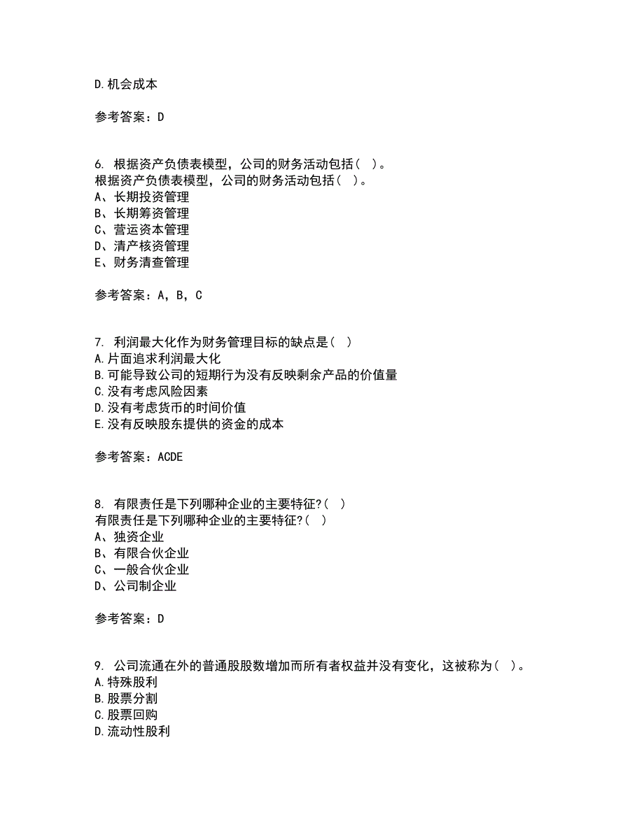 东北财经大学21春《公司金融》在线作业一满分答案73_第2页