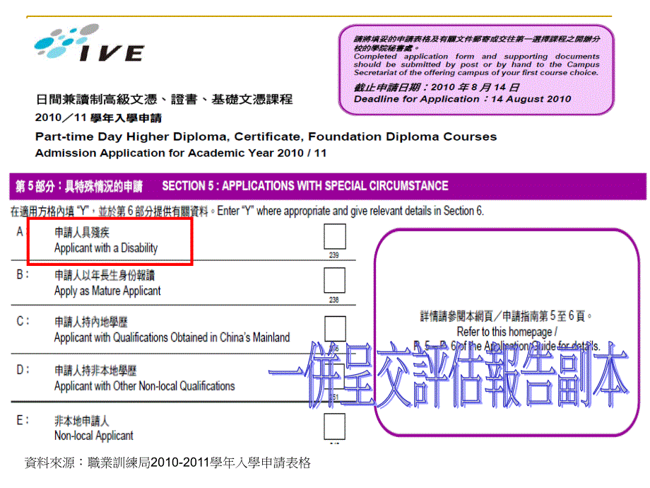 职业训练局PPT课件_第4页