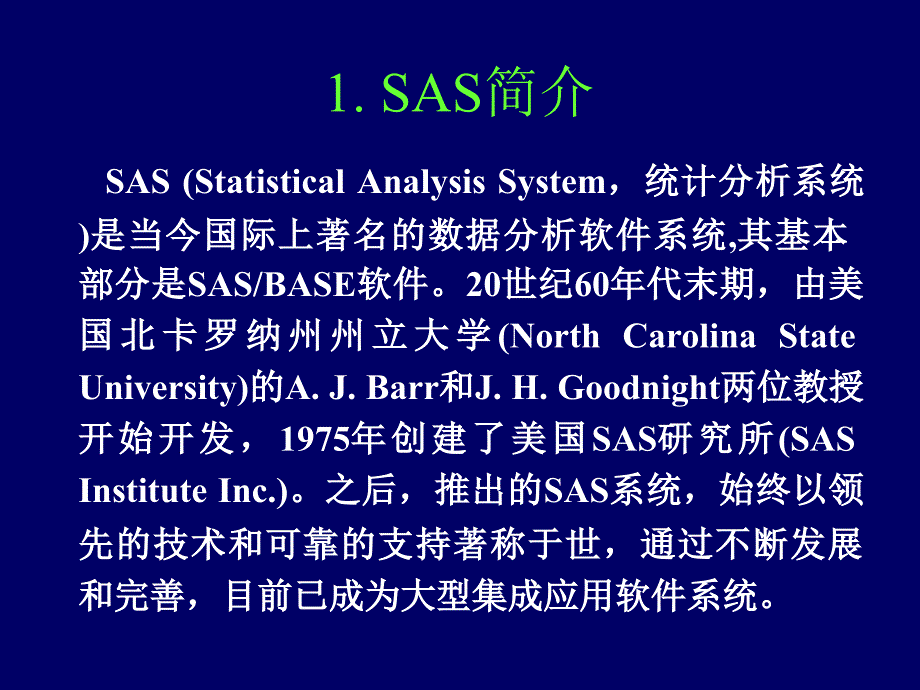 统计软件SAS简介及程序示例_第2页