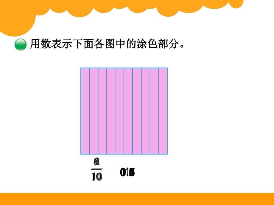 北师大版4四年级数学下册全册课件ppt_第5页