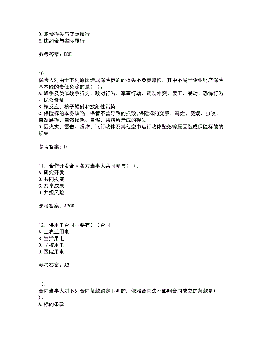 西北工业大学21秋《合同法》在线作业一答案参考18_第3页