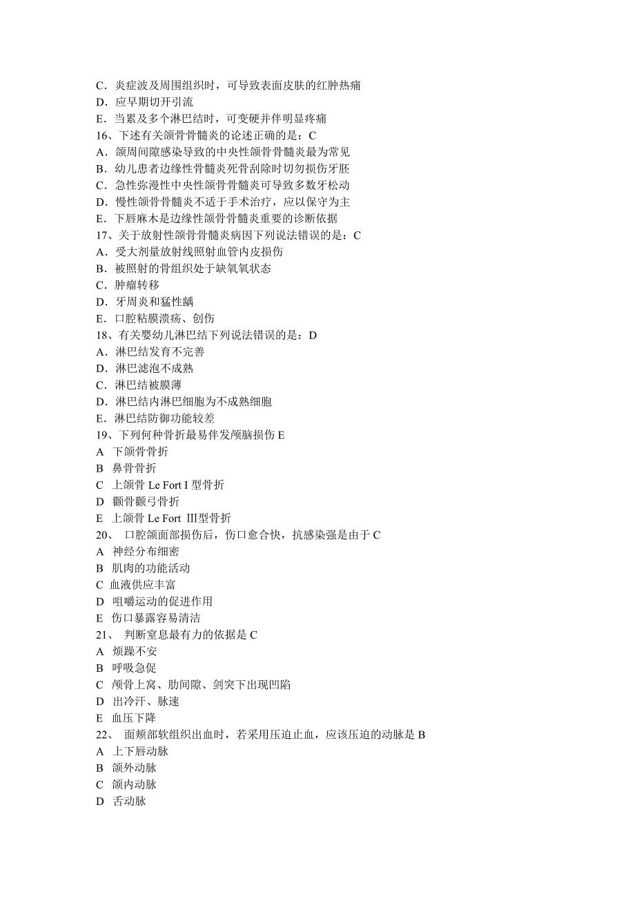 华西口腔2002级七年制颌面外科期末考试试题.doc_第3页