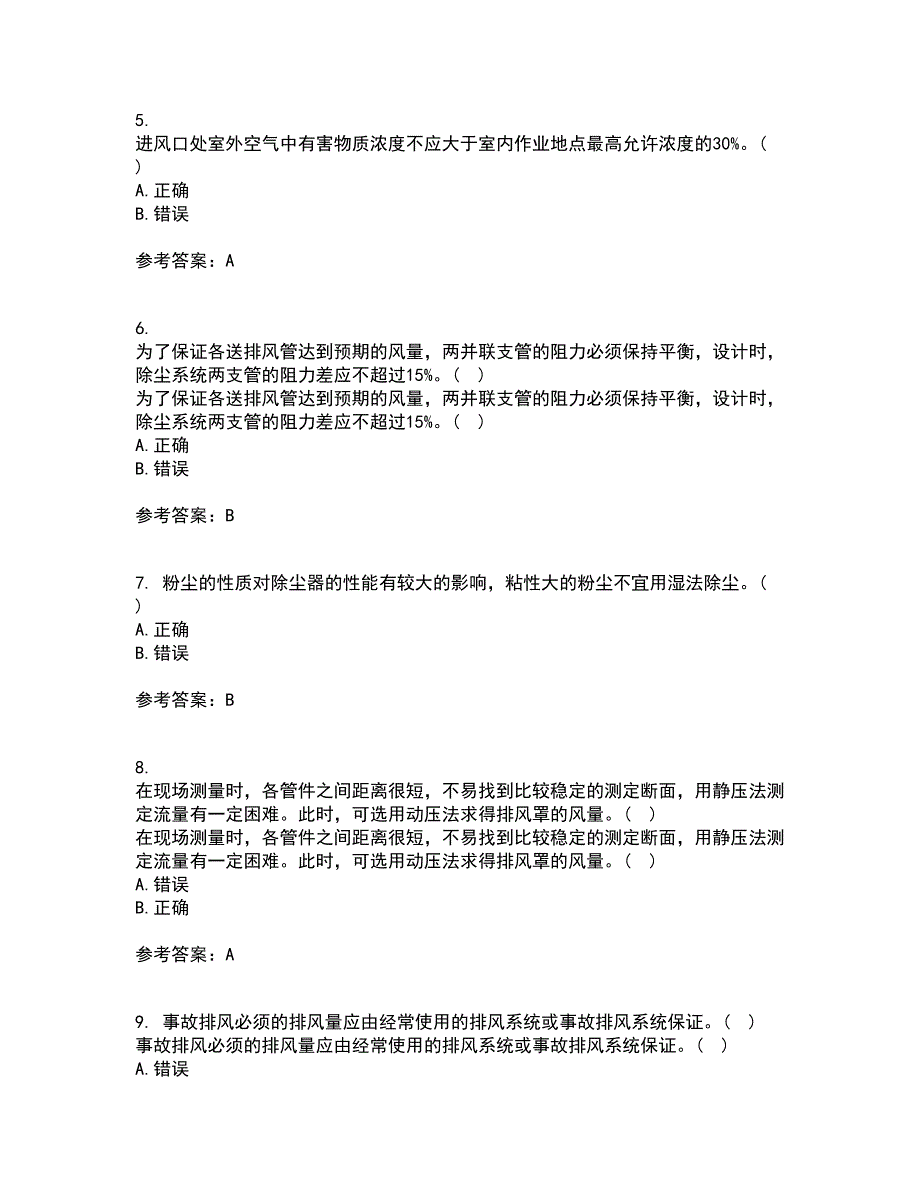 东北大学21春《工业通风与除尘》离线作业2参考答案13_第2页