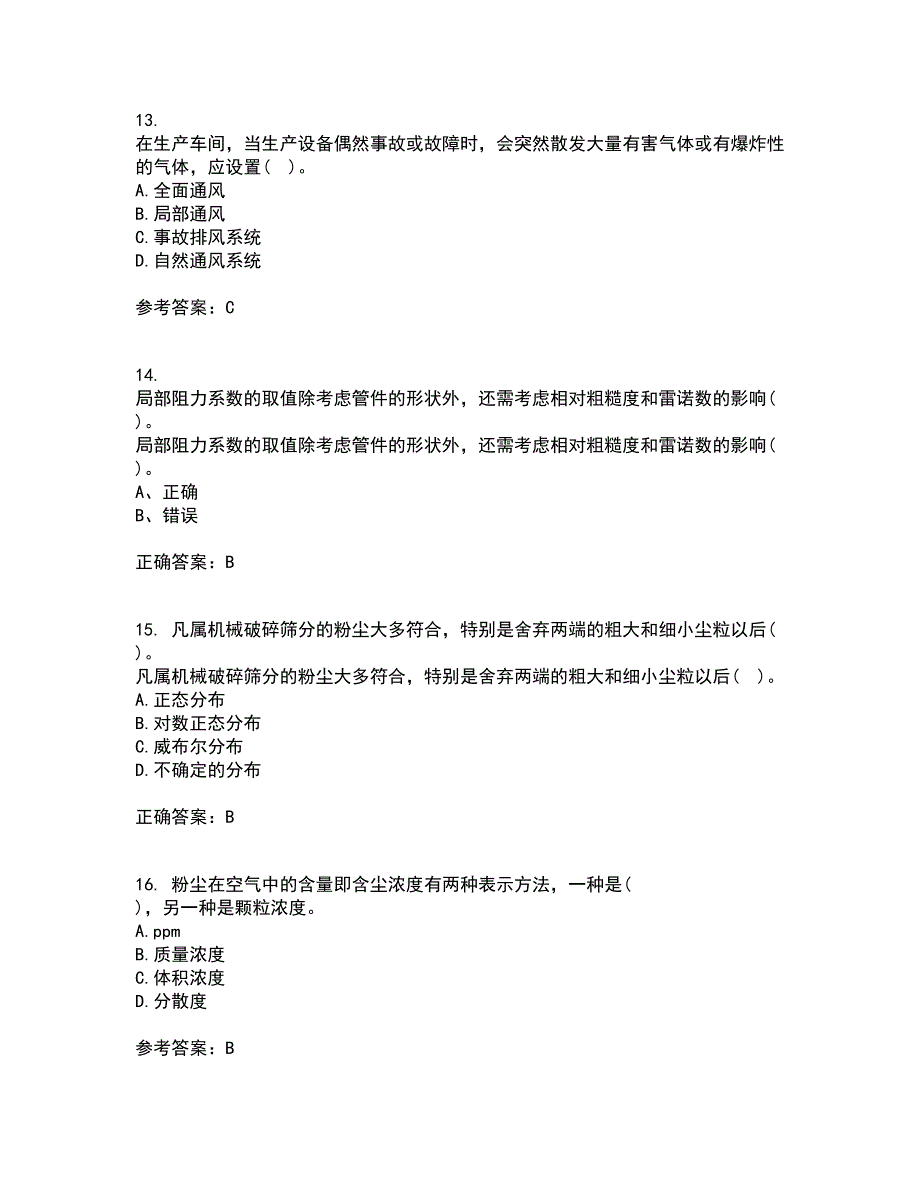 东北大学21春《工业通风与除尘》离线作业2参考答案13_第4页