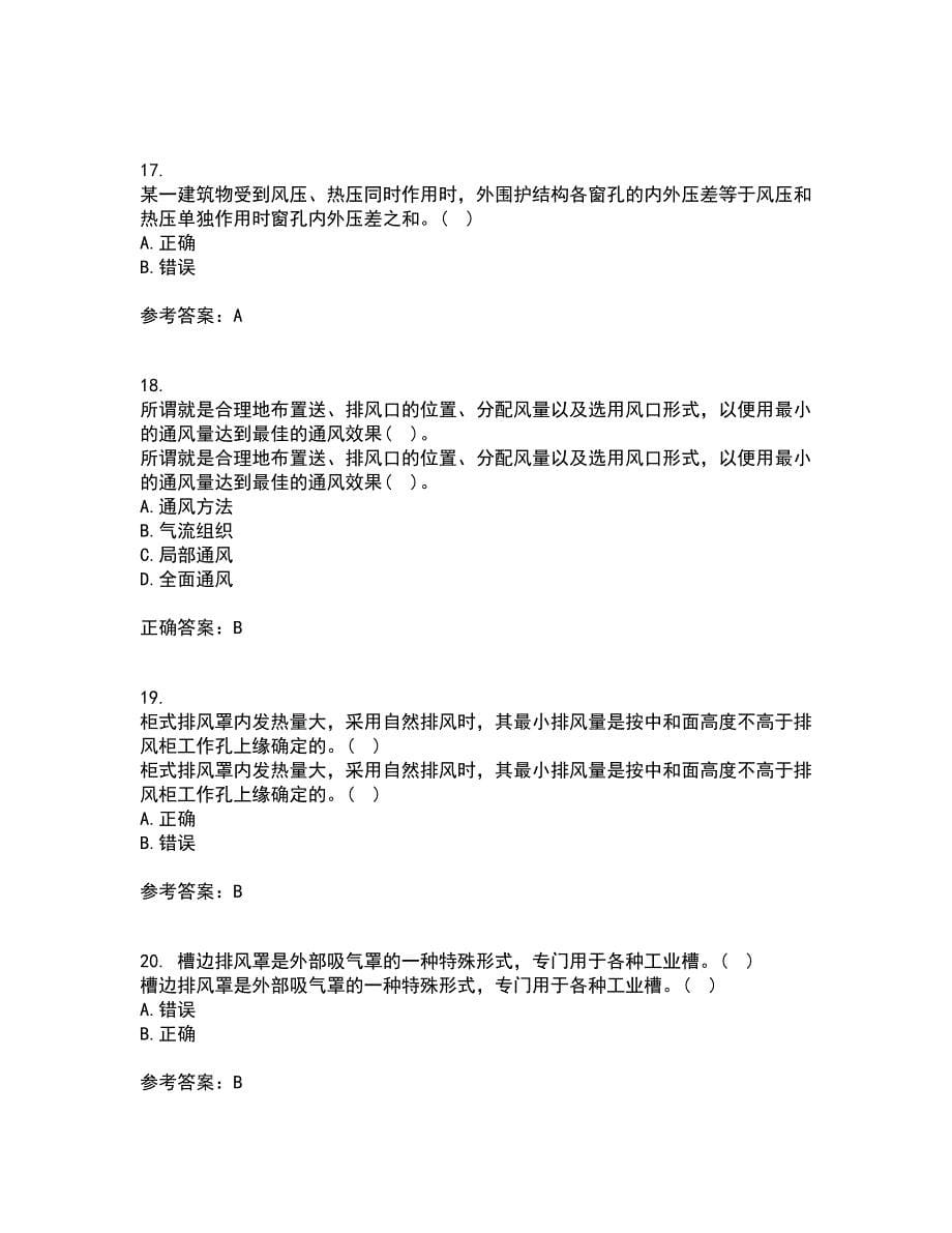 东北大学21春《工业通风与除尘》离线作业2参考答案13_第5页