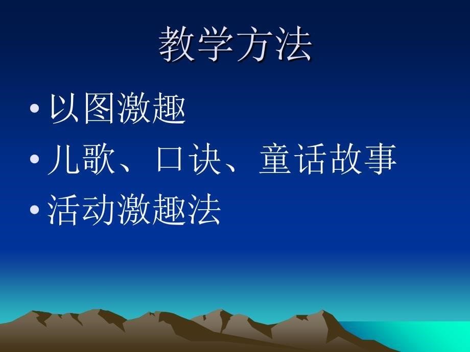 快乐教语文轻松学拼音_第5页