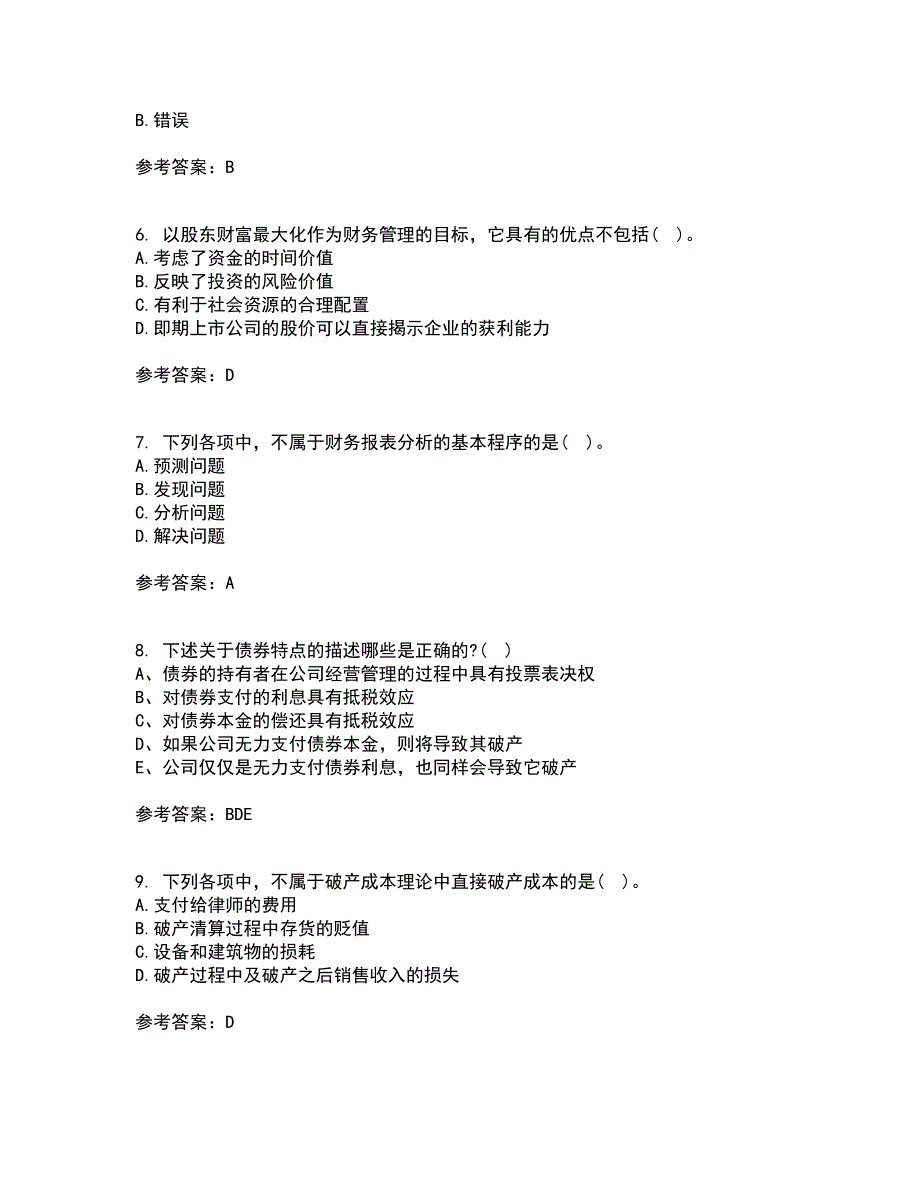 东北财经大学21春《公司金融》在线作业一满分答案4_第2页