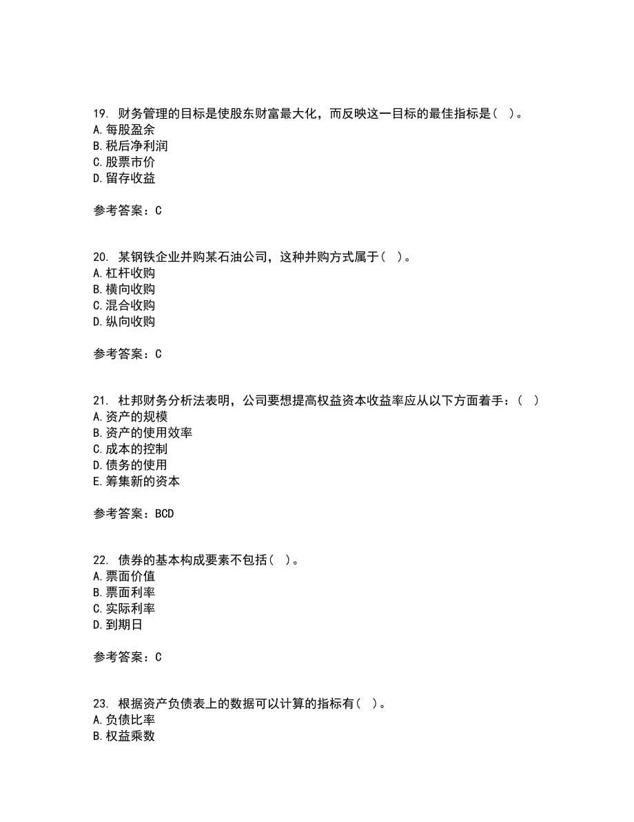 东北财经大学21春《公司金融》在线作业一满分答案4_第5页