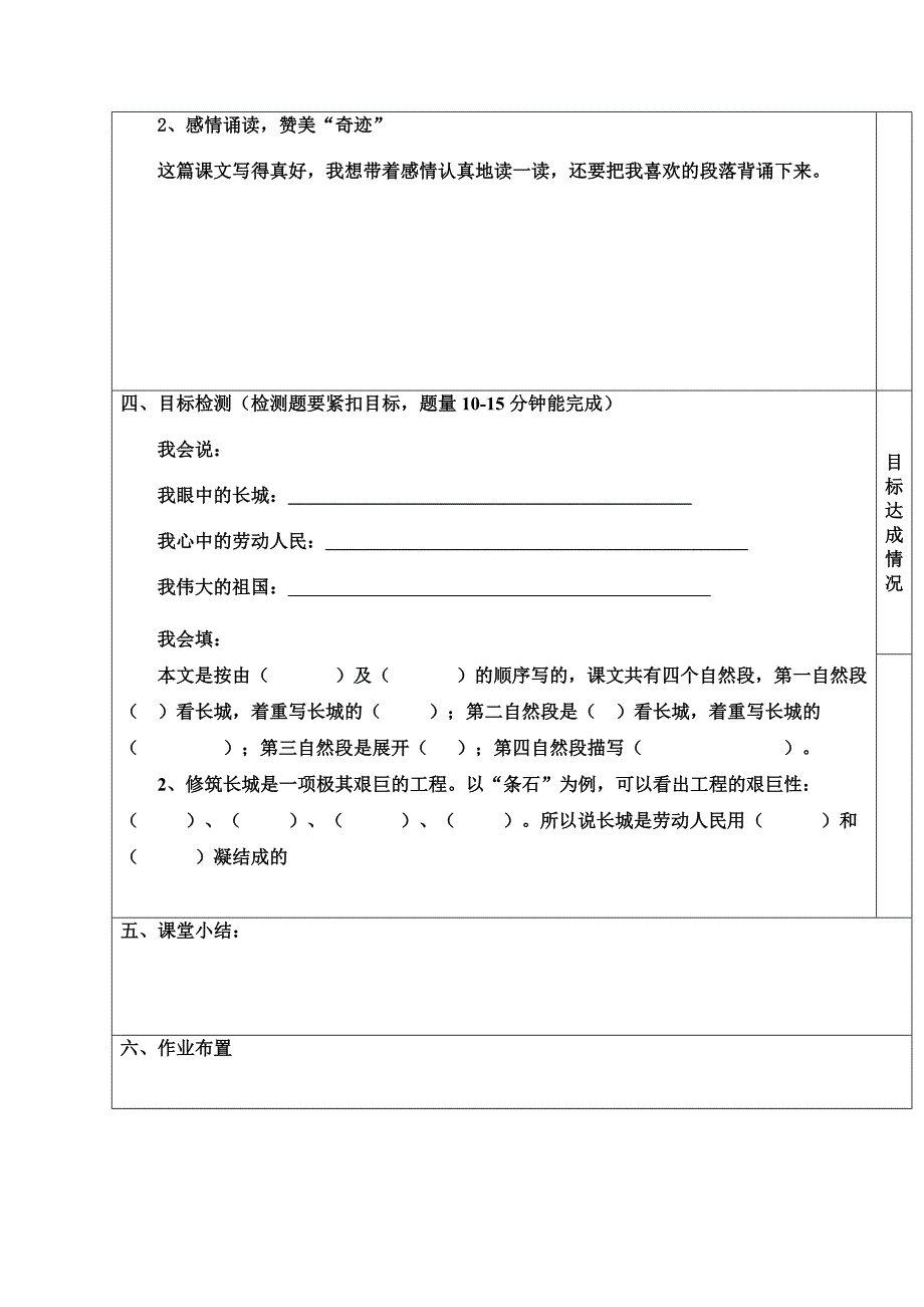 长城导案模式2.doc_第3页