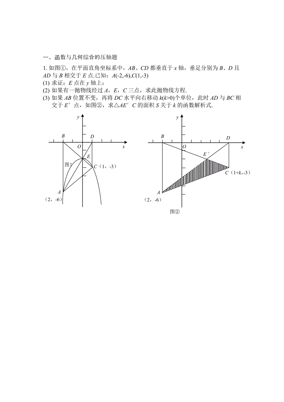 数学习题选（教育精品）_第1页