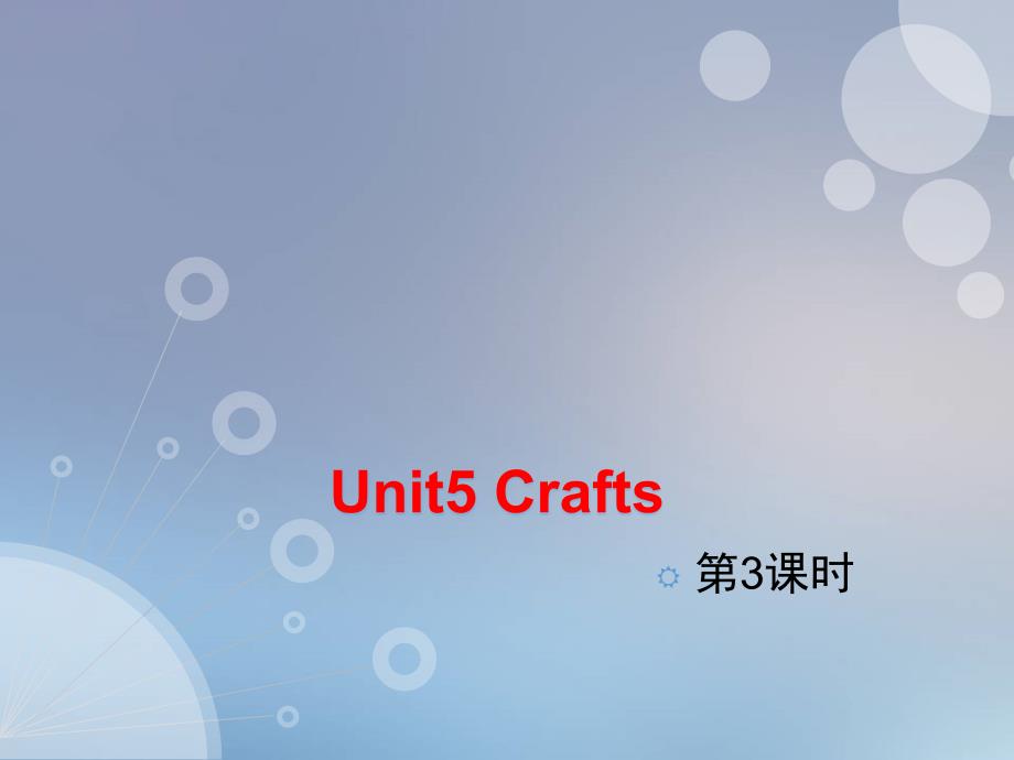 六年级下册英语课件Unit 5 Crafts课时3∣沪教牛津版三起_第1页