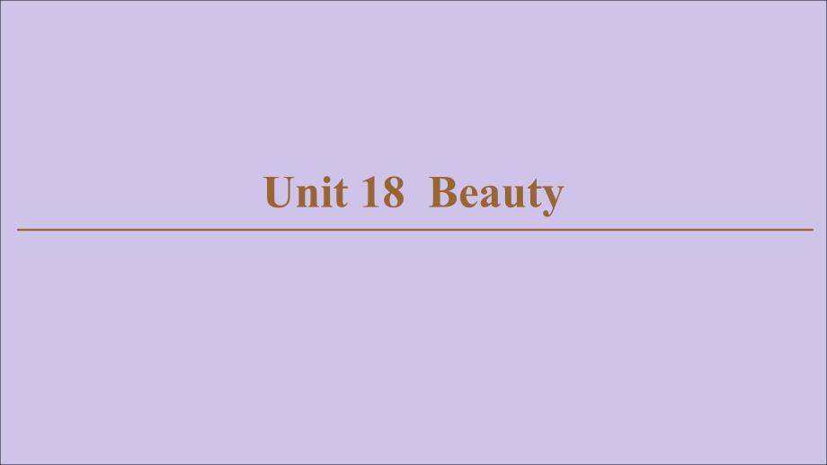 2019-2020学年高中英语 Unit 18 Beauty Section Ⅰ Reading（Ⅰ）（Warm-up &amp;amp; Lesson 1）课件 北师大版选修6_第1页